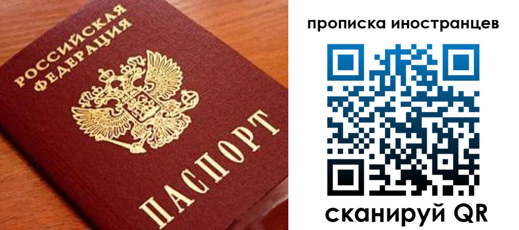 прописка законно в Богдановиче