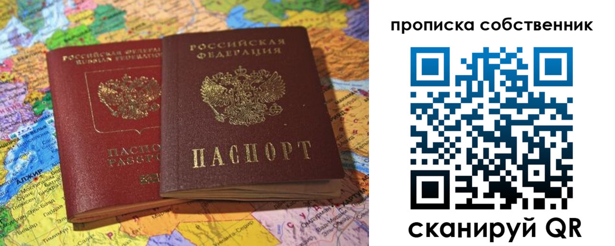 прописка для кредита в Богдановиче